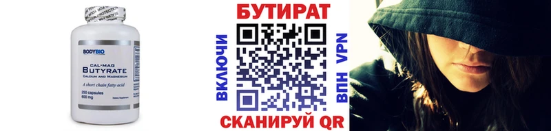 Бутират GHB  Мытищи 