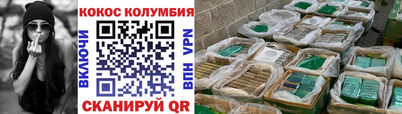 COCAIN Колумбийский  Мытищи 