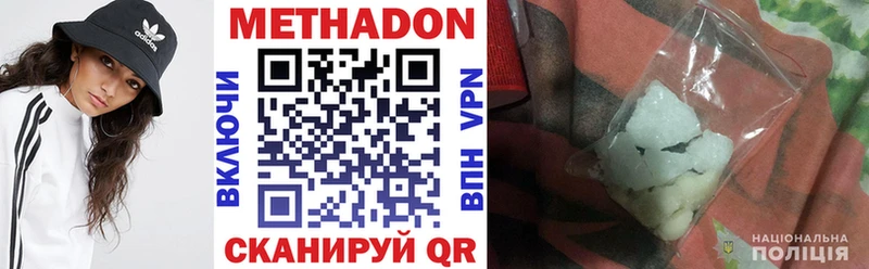 МЕТАДОН VHQ  купить наркотики сайты  ссылка на мегу зеркало  Мытищи 